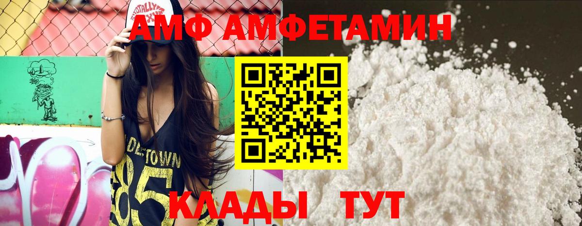 Амфетамин 98%  АМФЕТАМИН  Кудымкар  Амфетамин  Вход с VPN 