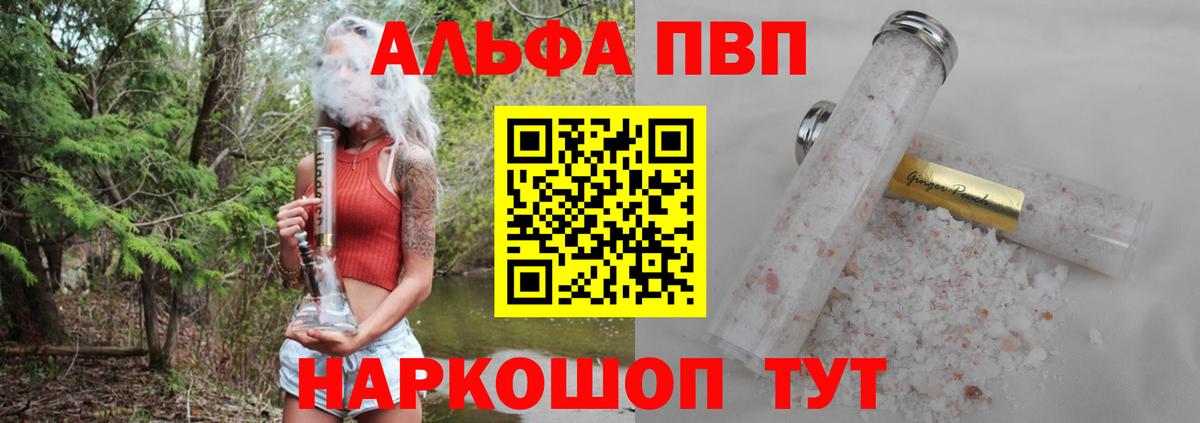 Alpha PVP VHQ Кудымкар