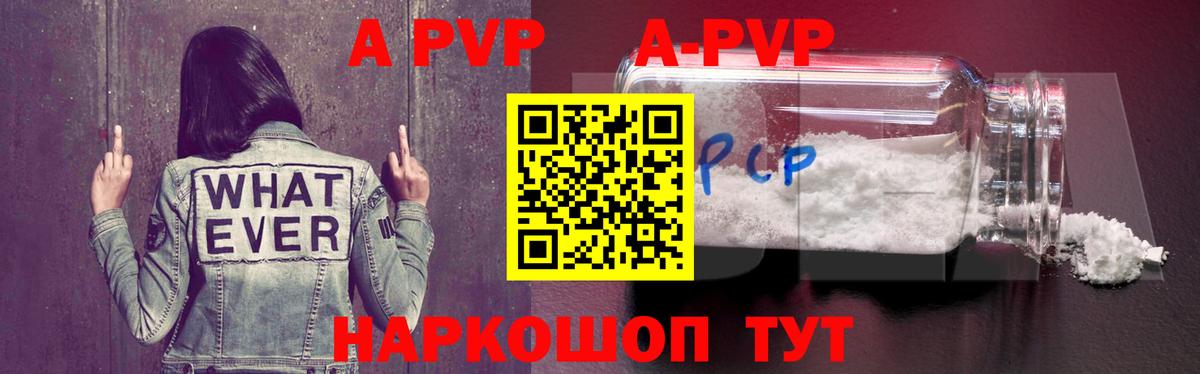 Alpha PVP крисы CK  Alfa_PVP кристаллы  Вход с VPN  A PVP СК  Кудымкар 