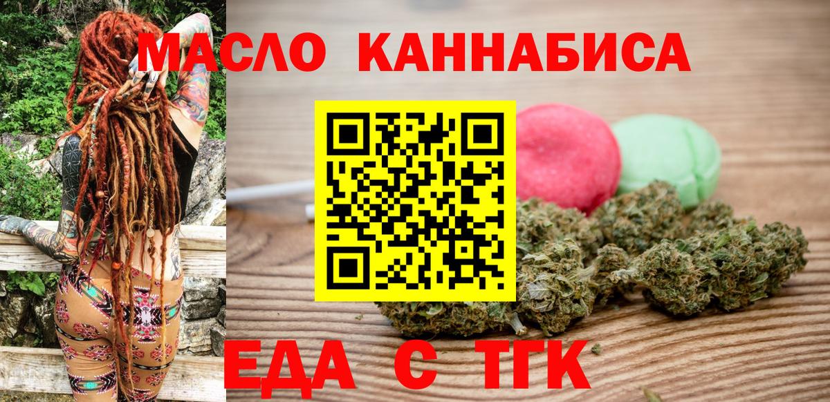 Печенье с ТГК конопля  Вход с VPN  Кудымкар 