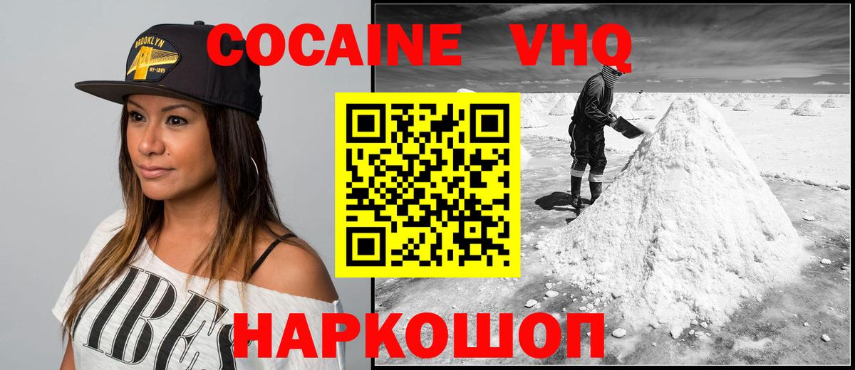 Cocaine Колумбийский Кудымкар