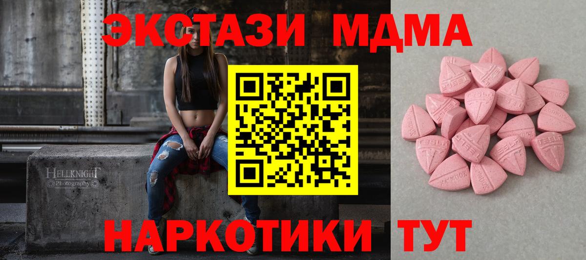 ЭКСТАЗИ  Экстази 250 мг  Вход с VPN  Кудымкар 