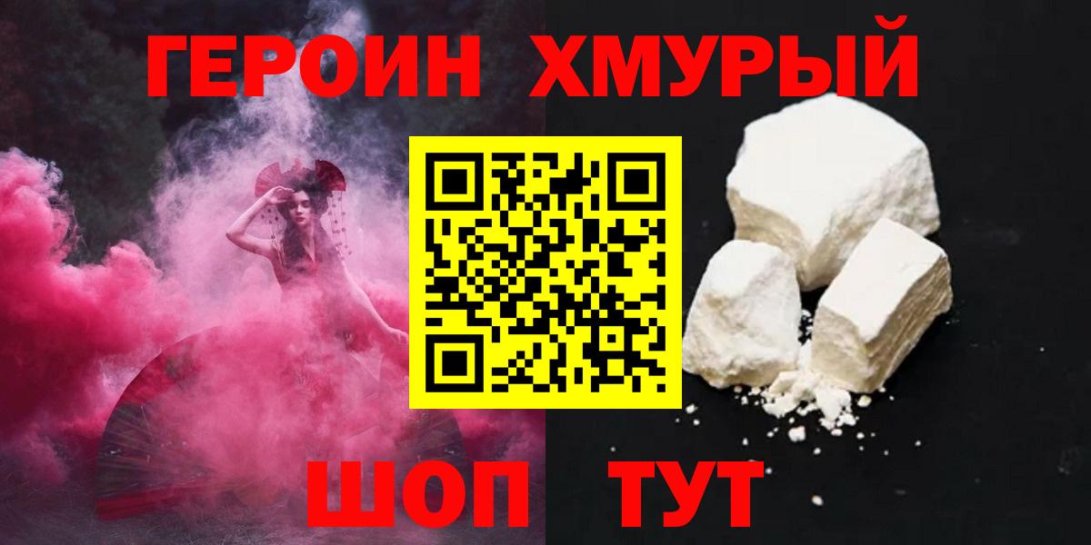 Кудымкар  Героин афганец  Героин  Вход с VPN 