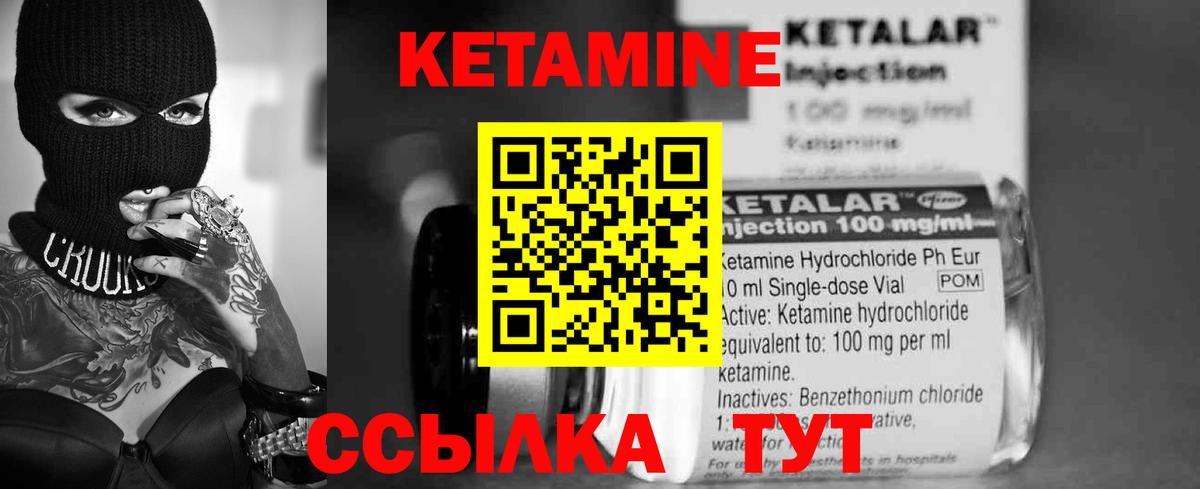Кетамин ketamine  Вход с VPN  Кудымкар 