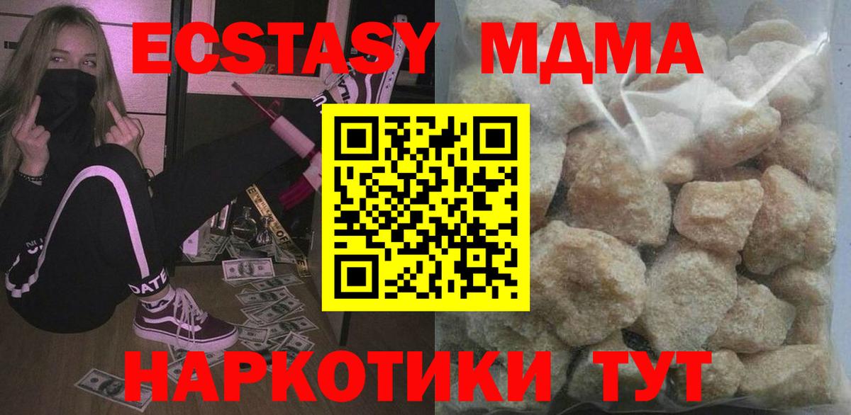 MDMA молли  Вход с VPN  МДМА crystal  Кудымкар 
