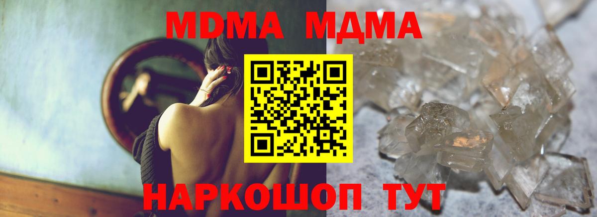MDMA молли Кудымкар