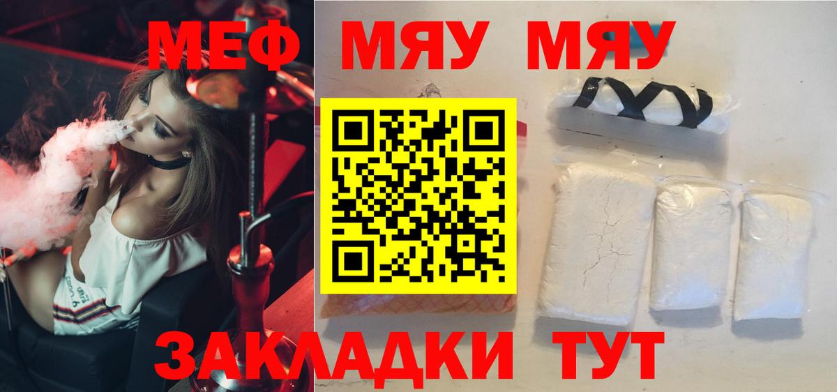 Мефедрон мука Кудымкар