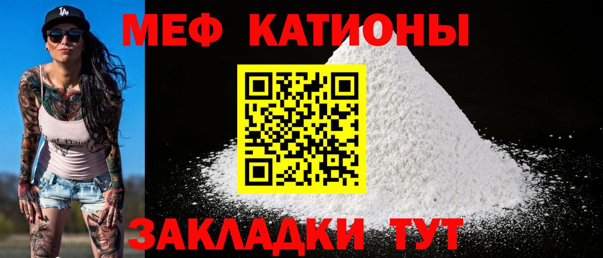 Меф  Мефедрон  Кудымкар  МЕФ мяу мяу  Вход с VPN  МЯУ-МЯУ кристаллы 