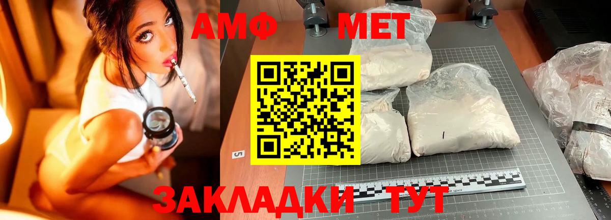 Метамфетамин винт Кудымкар